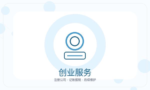 巫山县营业执照领取后名称备选怎么衔接配图
