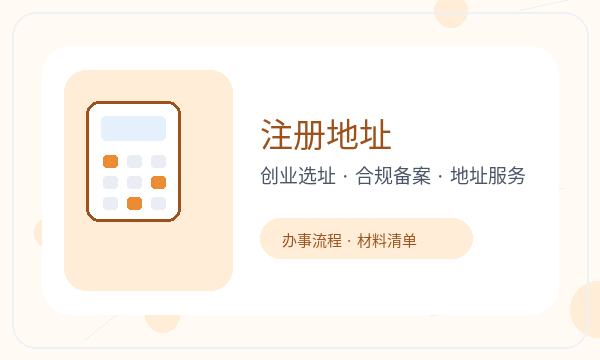 昌平区营业执照办理记账报税和银行账户的准备方法