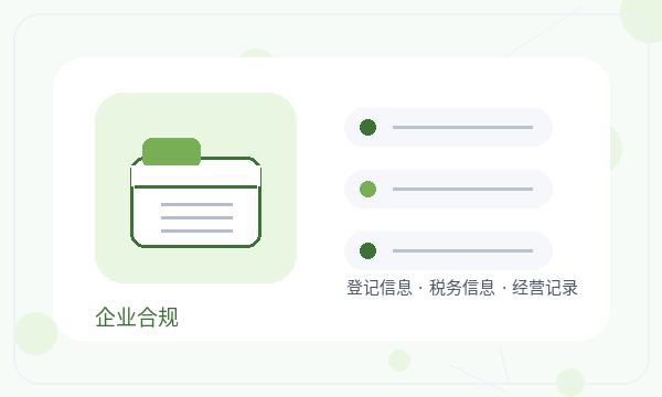 巴彦县公司注册签名确认和执照领取怎么核对配图