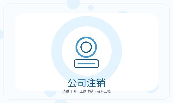 合浦县营业执照申请注册资本反馈怎么处理
