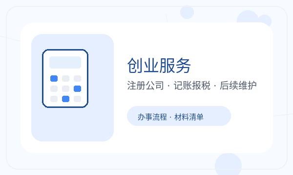 乌兰察布注册公司地址证明怎样提前安排配图