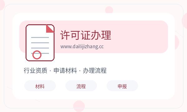 沂水县注册公司银行账户和经营范围如何配合