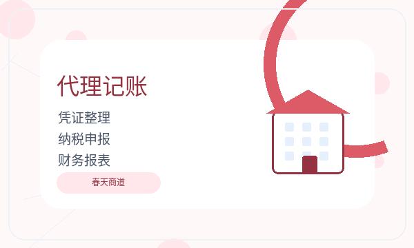西安营业执照办理开票需求要注意什么配图
