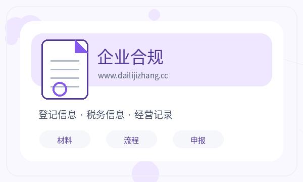 西安营业执照办理开票需求要注意什么配图
