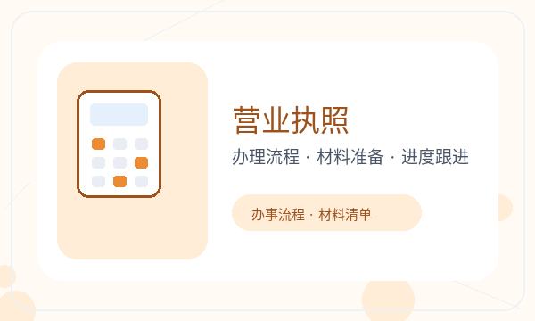 湘潭公司注册文书接收和法人任职怎么核对配图