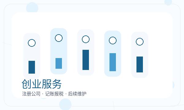 梨树县公司注册材料清单影响后续哪些事项