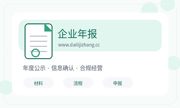 湘潭公司注册文书接收和法人任职怎么核对配图