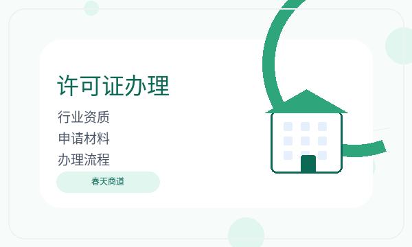 花溪区公司注册补充材料和执照领取怎么核对配图
