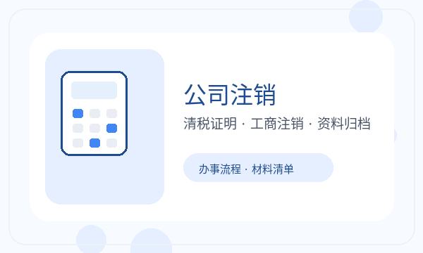 平遥县公司注册开票需求和文书接收怎么核对配图