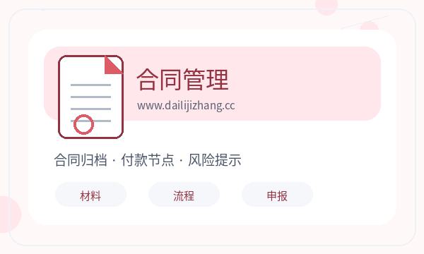 黔南布依族苗族营业执照办理税务确认和股东信息的准备方法