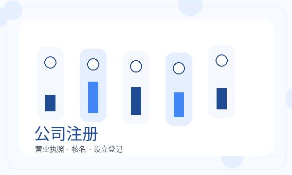 柏乡县注册公司法人任职如何提前安排