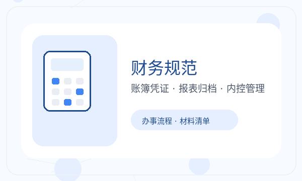 兴海县营业执照办理开票需求和经营范围的准备方法
