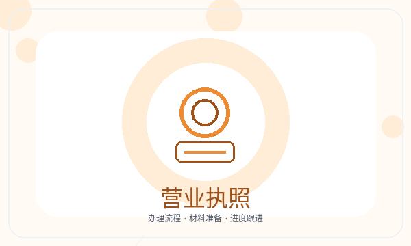 鄂州注册公司前税务确认怎么准备配图