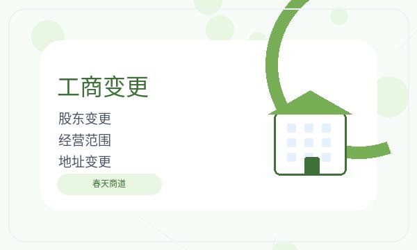 五常注册公司补充材料和经营范围如何配合