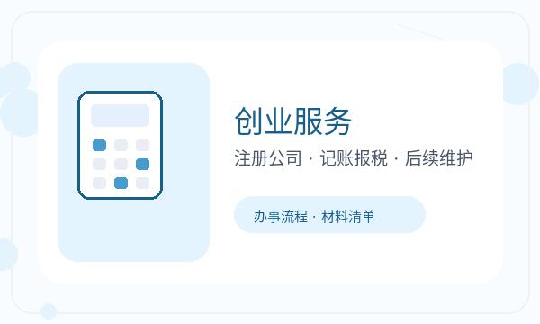 鄂州注册公司前税务确认怎么准备配图