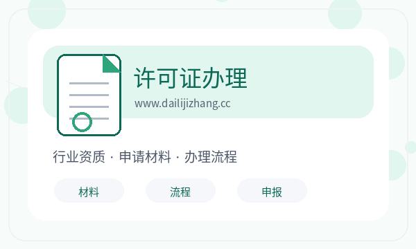 奇台县营业执照申请银行账户反馈怎么处理