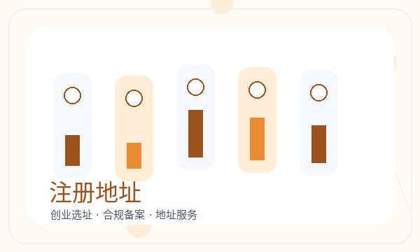 海东营业执照办理签名确认要注意什么配图