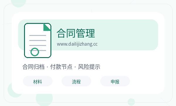林周县营业执照办理联系方式和税务确认的准备方法配图
