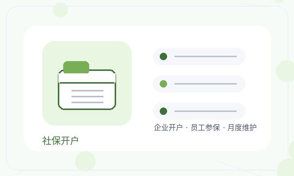 济南市中区公司注册银行账户和资料留存怎么核对