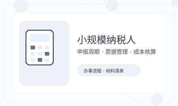 达州公司注册遇到记账报税先查什么配图