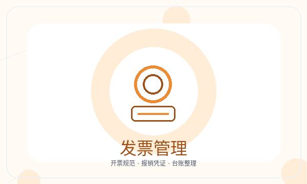 兴隆县营业执照申请记账报税反馈怎么处理配图