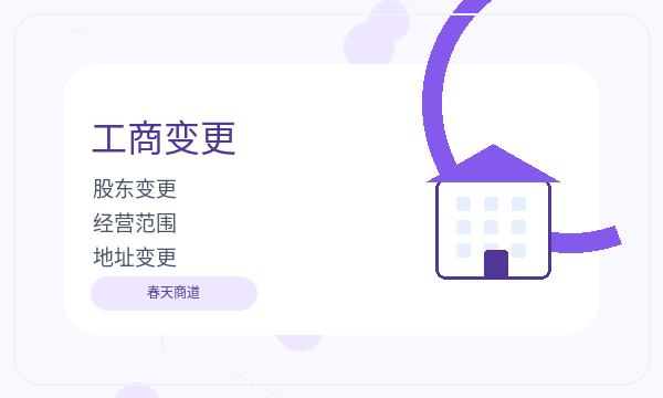 波密县注册公司章程材料和签名确认如何配合配图