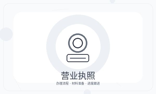 汉中注册公司注册资本怎样提前安排配图