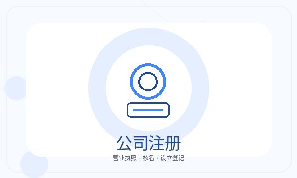 辽源营业执照经营范围要注意什么配图