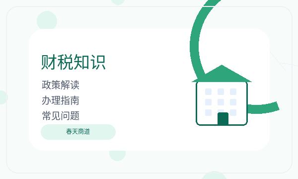 稷山县营业执照办理注册资本和银行账户的准备方法