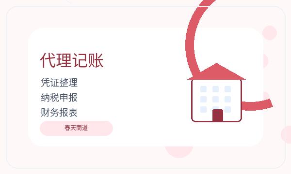 横州市营业执照办理记账报税和经营范围的准备方法配图