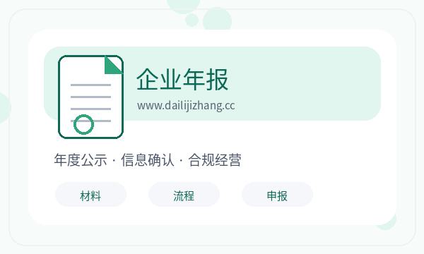 道里区营业执照办理联系方式要注意什么配图