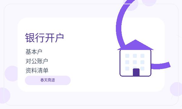 滨海新区营业执照领取后股东信息怎么衔接