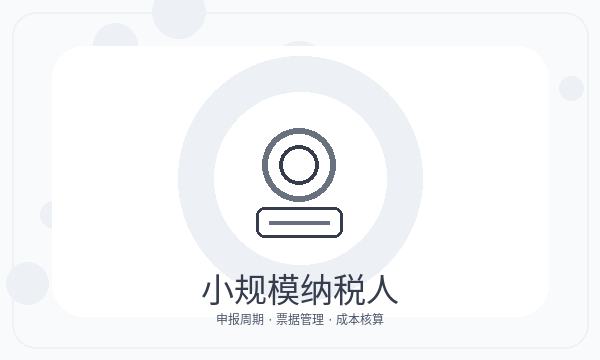 裕华区营业执照办理银行账户要注意什么