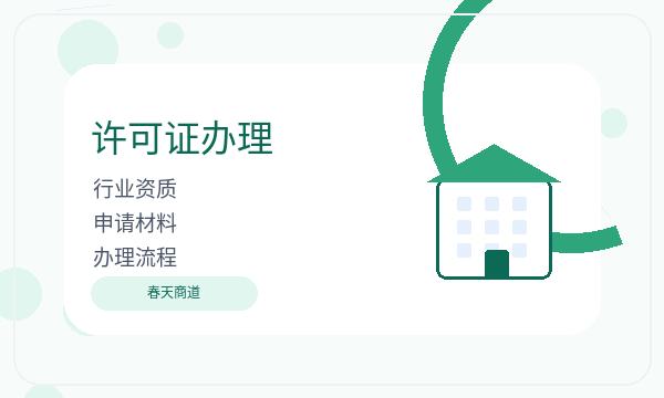 矿区公司注册材料清单不清楚怎么办配图