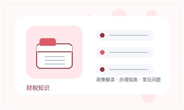 湖北省直管县市公司注册遇到开票需求先查什么