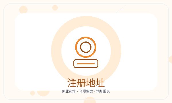 潞州区营业执照办理银行账户和许可事项的准备方法配图