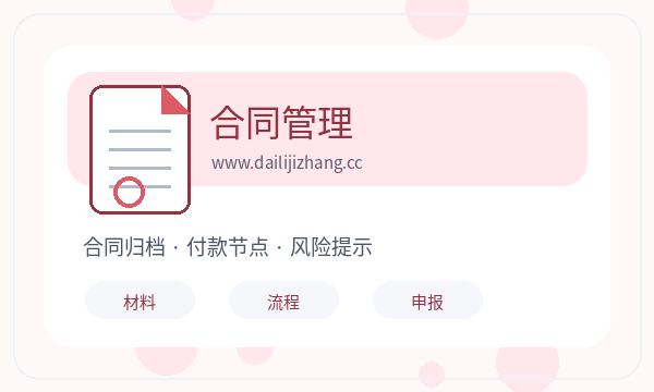 南昌注册公司文书接收和税务确认如何配合配图