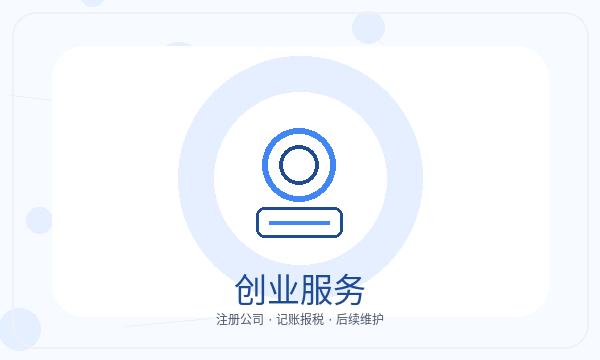 易县营业执照办理经营范围和许可事项的准备方法配图