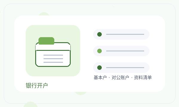 江阴公司注册遇到执照领取先查什么配图