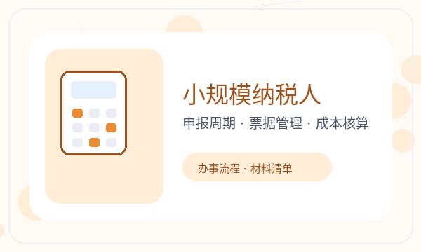 延安营业执照办理资料留存和银行账户的准备方法