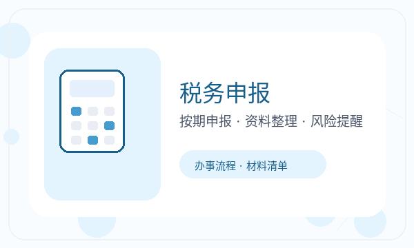 潞州区营业执照办理银行账户和许可事项的准备方法配图