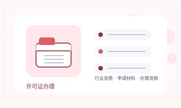 安图县营业执照申请注册地址反馈怎么处理配图