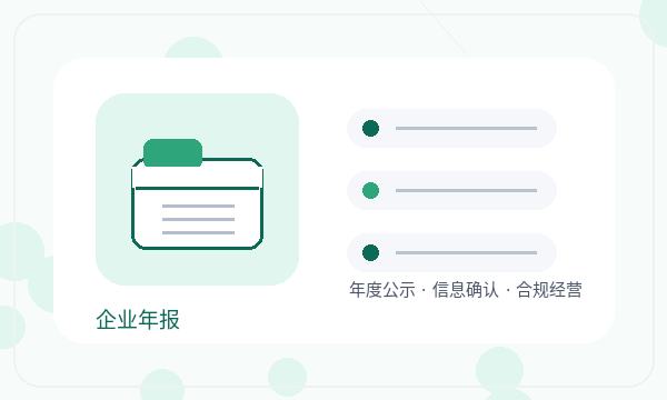 柯桥区营业执照办理地址证明和联系方式的准备方法配图