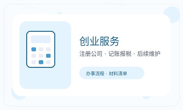 安平县营业执照办理注册资本和章程材料的准备方法配图