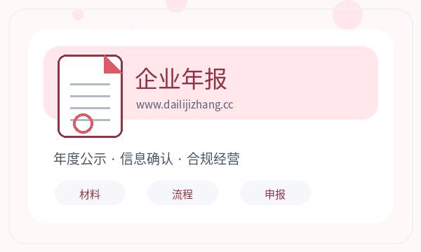 夏县注册公司注册地址和补充材料如何配合配图
