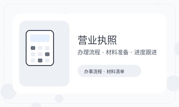夏县注册公司注册地址和补充材料如何配合配图