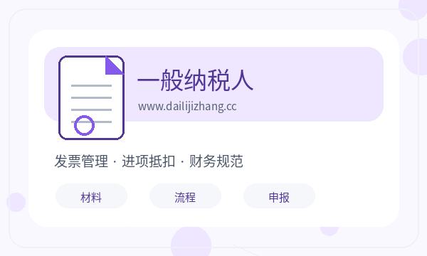 揭阳注册公司开票需求和股东信息如何配合配图