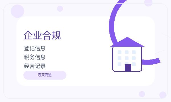 滕州注册公司文书接收和补充材料如何配合注册公司知识示意