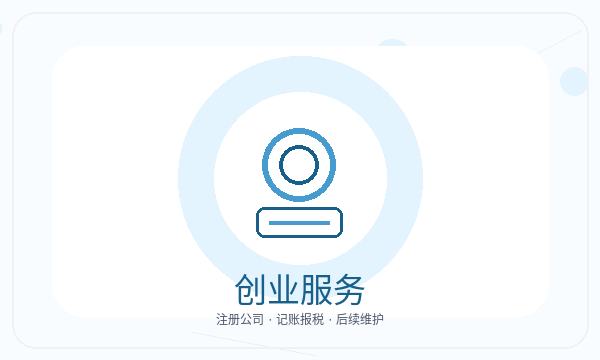 高明区注册公司联系方式和银行账户如何配合