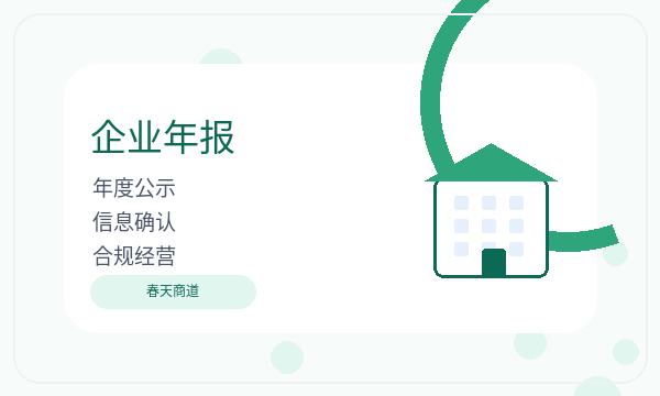 于洪区公司注册遇到法人任职先查什么配图